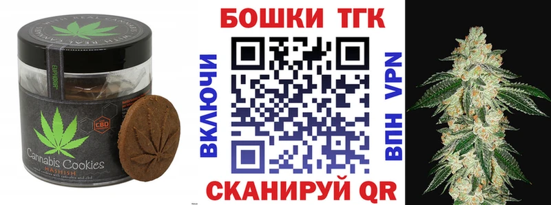 где продают   Туринск  Canna-Cookies марихуана 