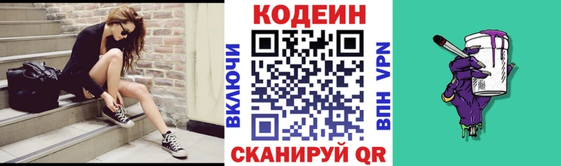 shop официальный сайт  Туринск  Кодеин напиток Lean (лин) 