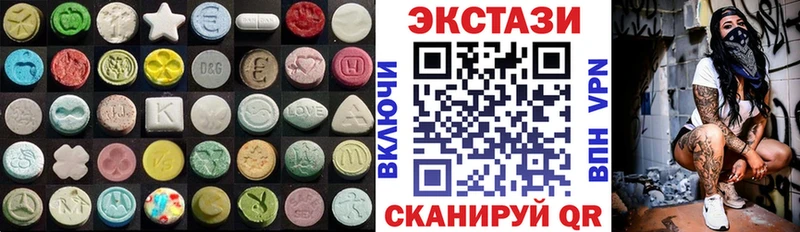 Экстази 250 мг  KRAKEN ONION  Туринск 