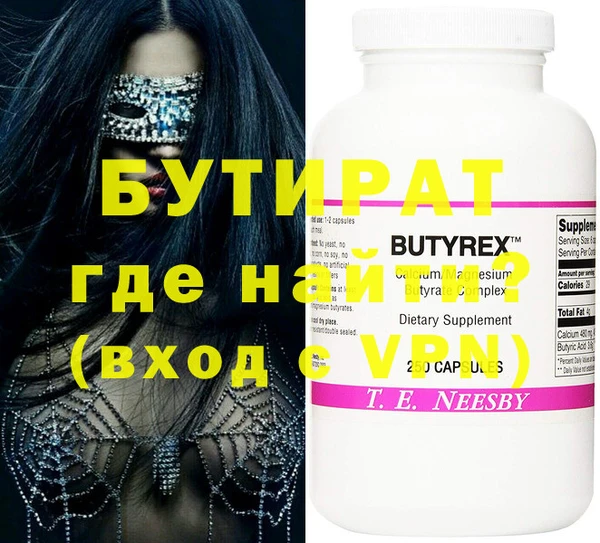 бутират Арсеньев