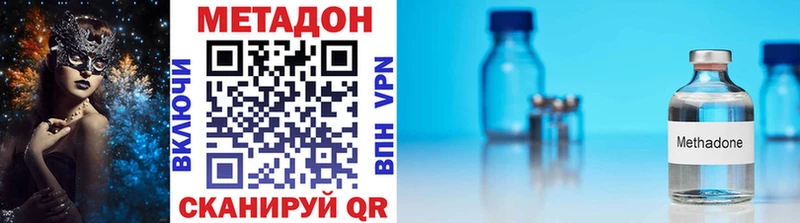 наркотики Туринск МЕТАДОН methadone